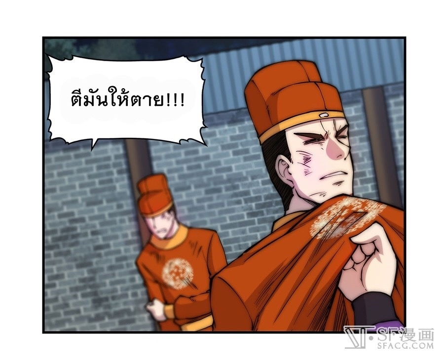 The Master of Martial Arts Retired Life ชีวิตหลังปลดเกษียณของปรมาจารย์แห่งศิลปะการต่อสู้ page 44