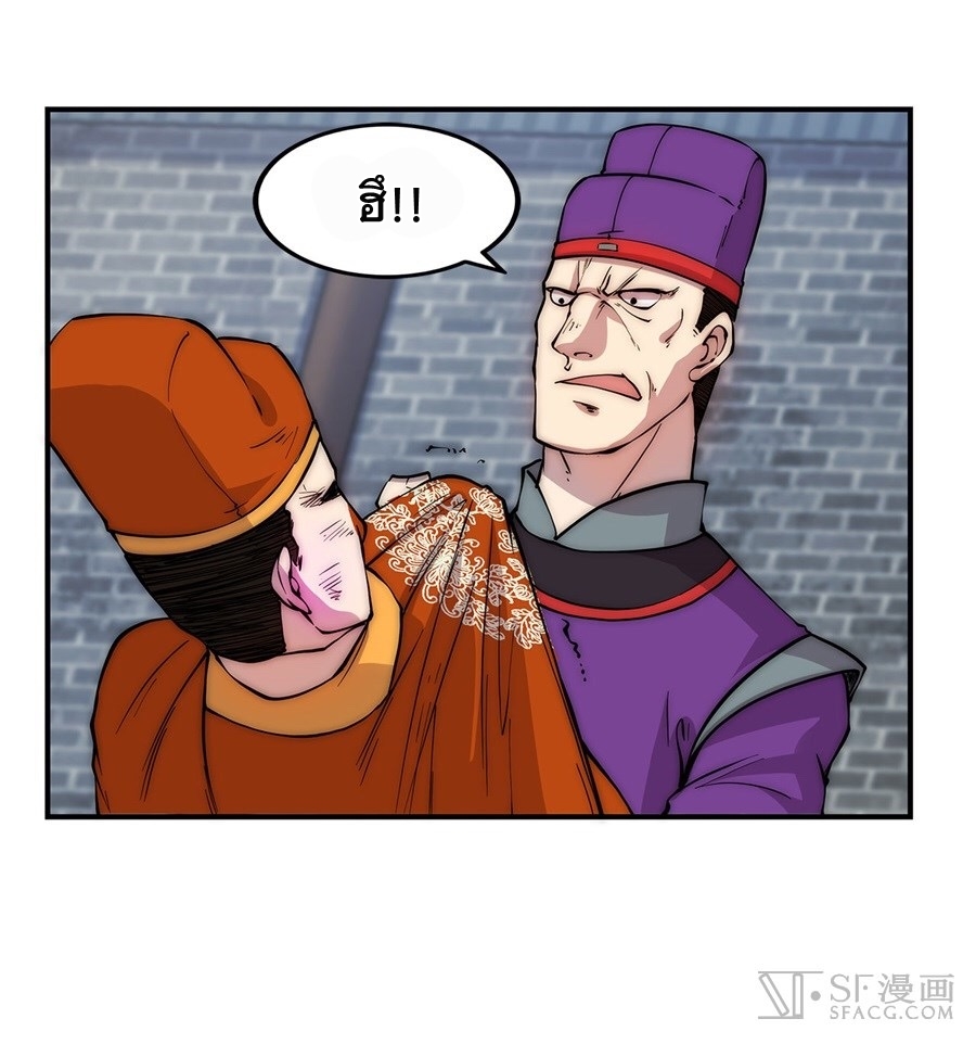 The Master of Martial Arts Retired Life ชีวิตหลังปลดเกษียณของปรมาจารย์แห่งศิลปะการต่อสู้ page 45