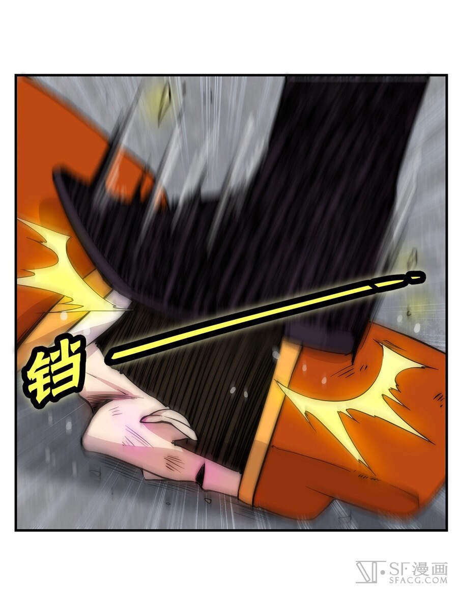 The Master of Martial Arts Retired Life ชีวิตหลังปลดเกษียณของปรมาจารย์แห่งศิลปะการต่อสู้ page 47