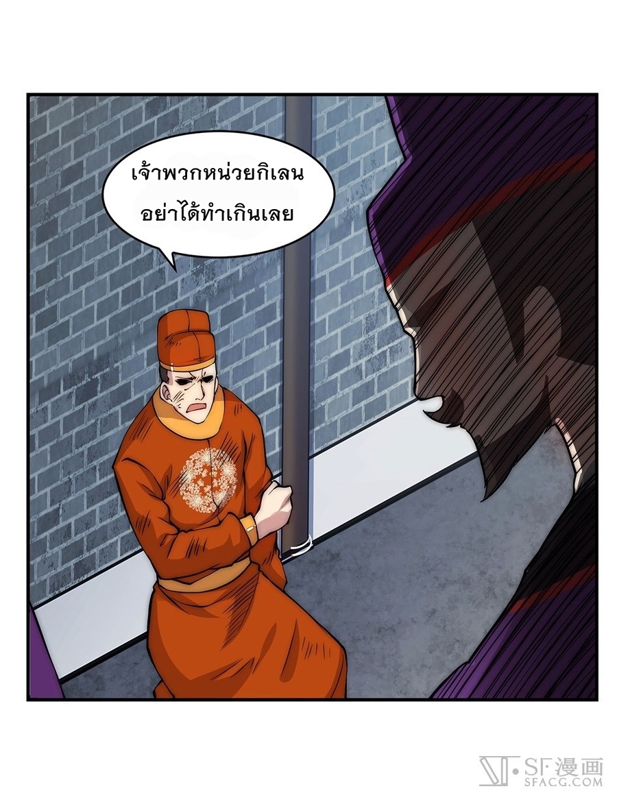 The Master of Martial Arts Retired Life ชีวิตหลังปลดเกษียณของปรมาจารย์แห่งศิลปะการต่อสู้ page 49