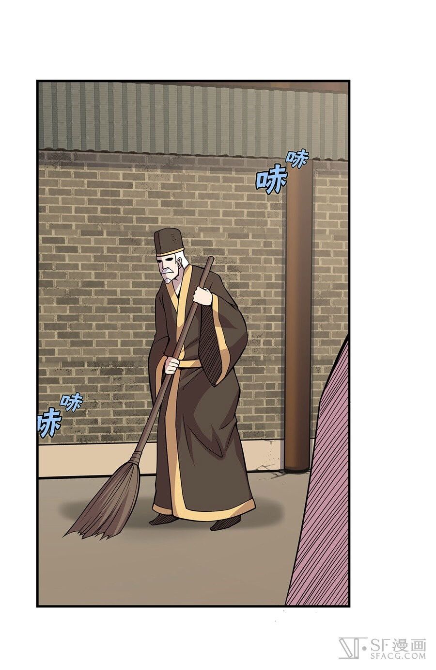 The Master of Martial Arts Retired Life ชีวิตหลังปลดเกษียณของปรมาจารย์แห่งศิลปะการต่อสู้ page 6