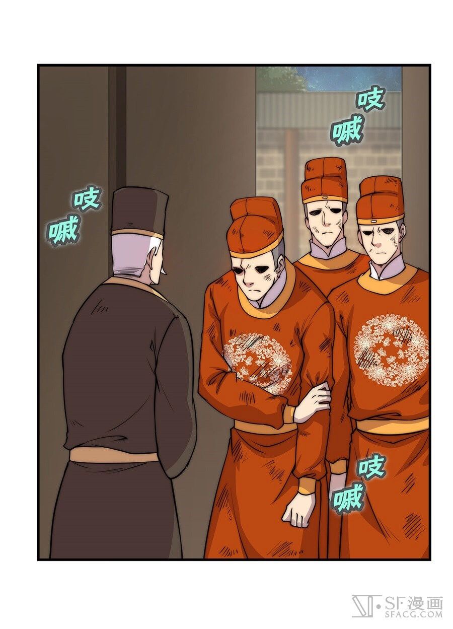 The Master of Martial Arts Retired Life ชีวิตหลังปลดเกษียณของปรมาจารย์แห่งศิลปะการต่อสู้ page 24