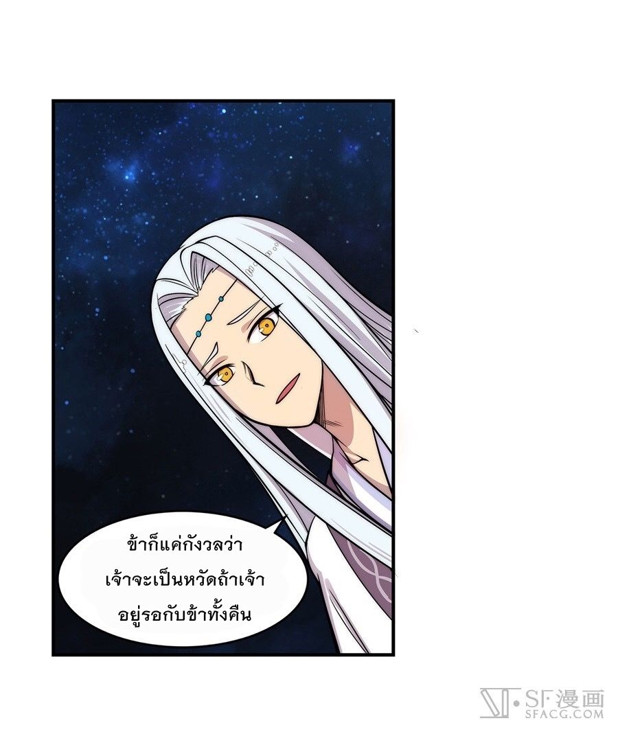 The Master of Martial Arts Retired Life ชีวิตหลังปลดเกษียณของปรมาจารย์แห่งศิลปะการต่อสู้ page 37