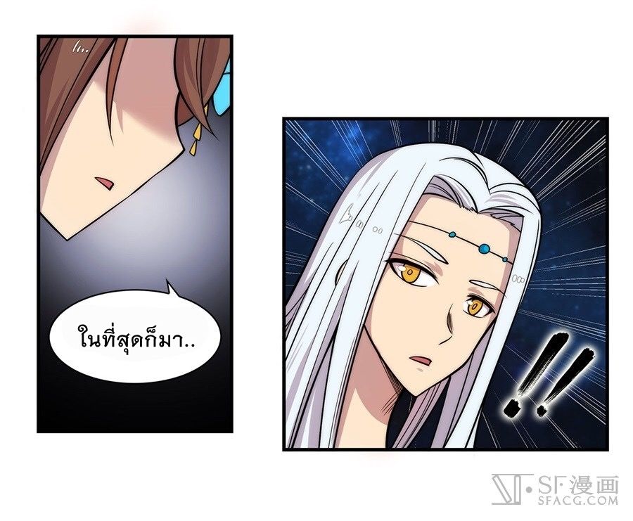 The Master of Martial Arts Retired Life ชีวิตหลังปลดเกษียณของปรมาจารย์แห่งศิลปะการต่อสู้ page 40
