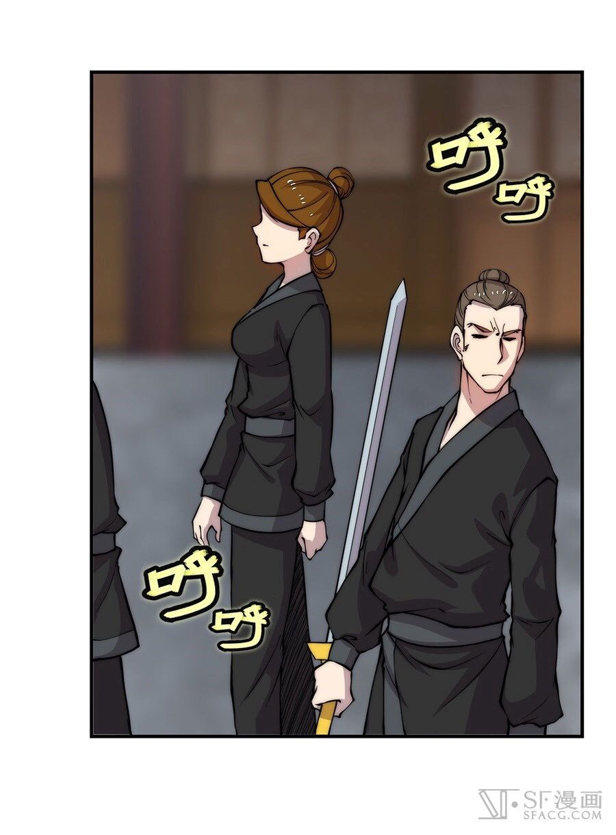 The Master of Martial Arts Retired Life ชีวิตหลังปลดเกษียณของปรมาจารย์แห่งศิลปะการต่อสู้ page 42