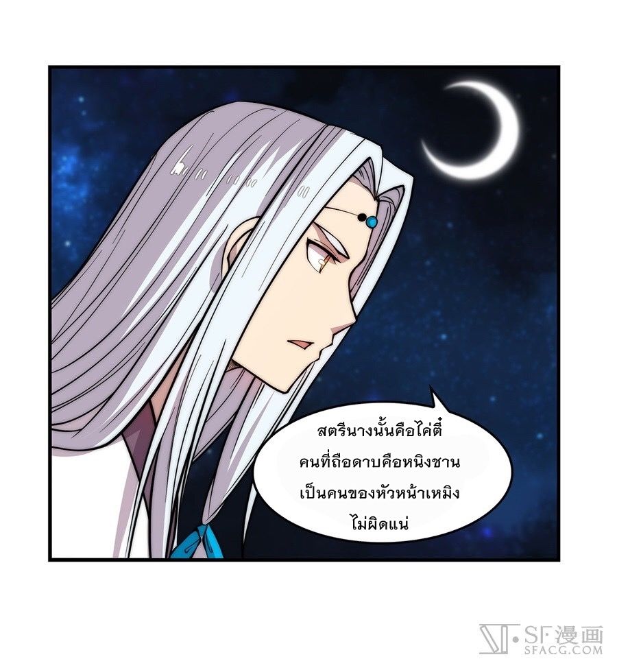 The Master of Martial Arts Retired Life ชีวิตหลังปลดเกษียณของปรมาจารย์แห่งศิลปะการต่อสู้ page 43
