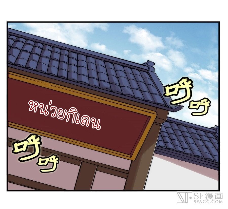 The Master of Martial Arts Retired Life ชีวิตหลังปลดเกษียณของปรมาจารย์แห่งศิลปะการต่อสู้ page 68