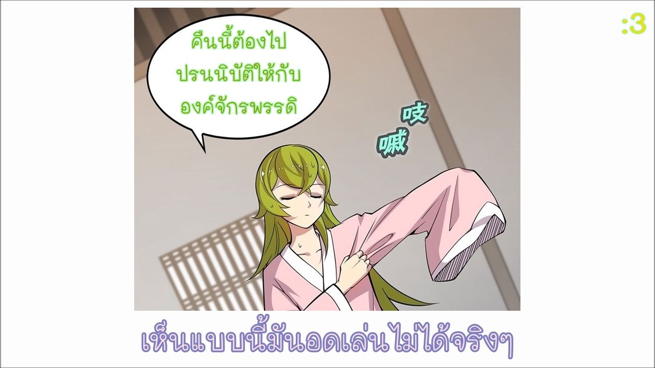 The Master of Martial Arts Retired Life ชีวิตหลังปลดเกษียณของปรมาจารย์แห่งศิลปะการต่อสู้ page 70