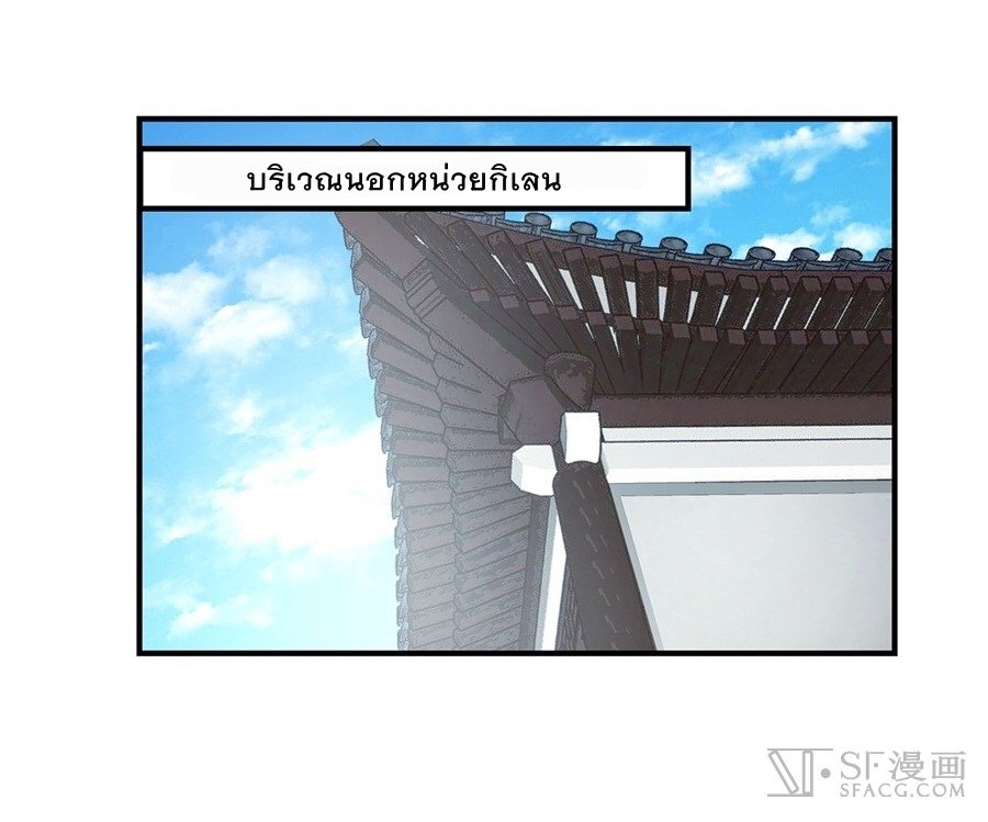 The Master of Martial Arts Retired Life ชีวิตหลังปลดเกษียณของปรมาจารย์แห่งศิลปะการต่อสู้ page 1