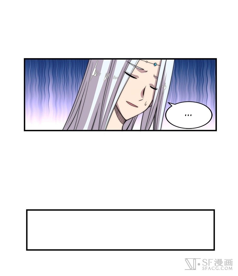 The Master of Martial Arts Retired Life ชีวิตหลังปลดเกษียณของปรมาจารย์แห่งศิลปะการต่อสู้ page 6