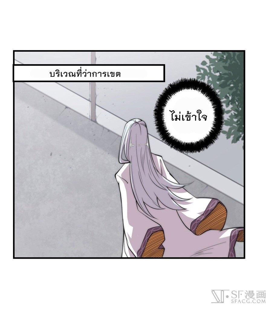 The Master of Martial Arts Retired Life ชีวิตหลังปลดเกษียณของปรมาจารย์แห่งศิลปะการต่อสู้ page 7