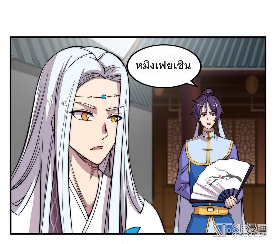 The Master of Martial Arts Retired Life ชีวิตหลังปลดเกษียณของปรมาจารย์แห่งศิลปะการต่อสู้ page 10