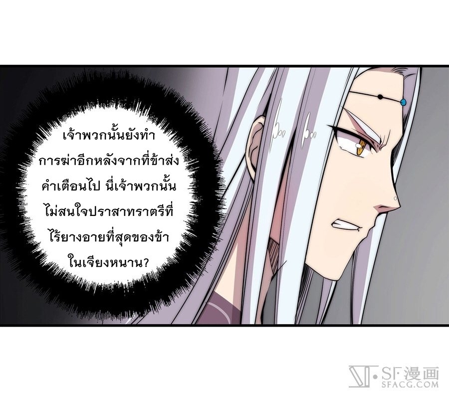 The Master of Martial Arts Retired Life ชีวิตหลังปลดเกษียณของปรมาจารย์แห่งศิลปะการต่อสู้ page 17