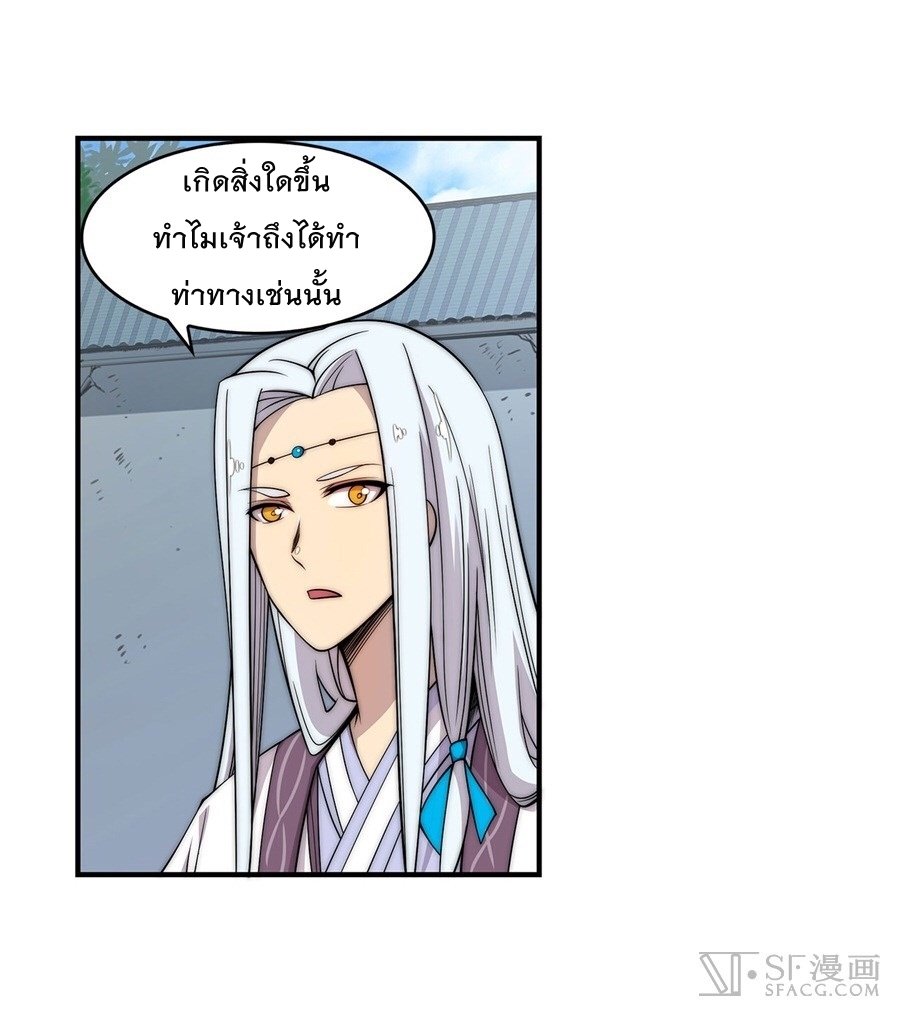 The Master of Martial Arts Retired Life ชีวิตหลังปลดเกษียณของปรมาจารย์แห่งศิลปะการต่อสู้ page 26