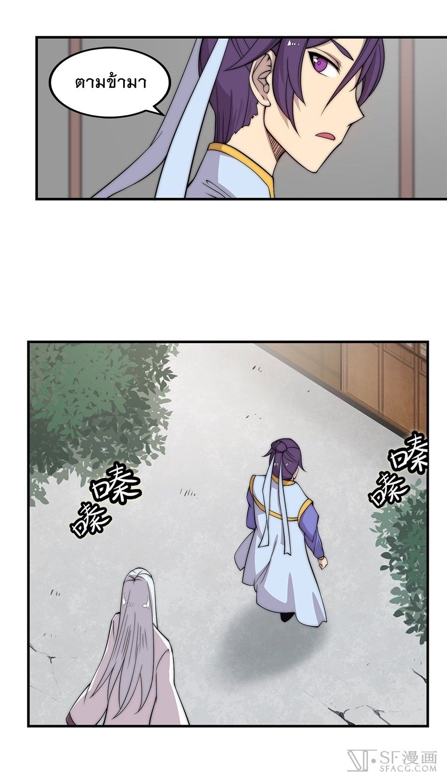 The Master of Martial Arts Retired Life ชีวิตหลังปลดเกษียณของปรมาจารย์แห่งศิลปะการต่อสู้ page 27