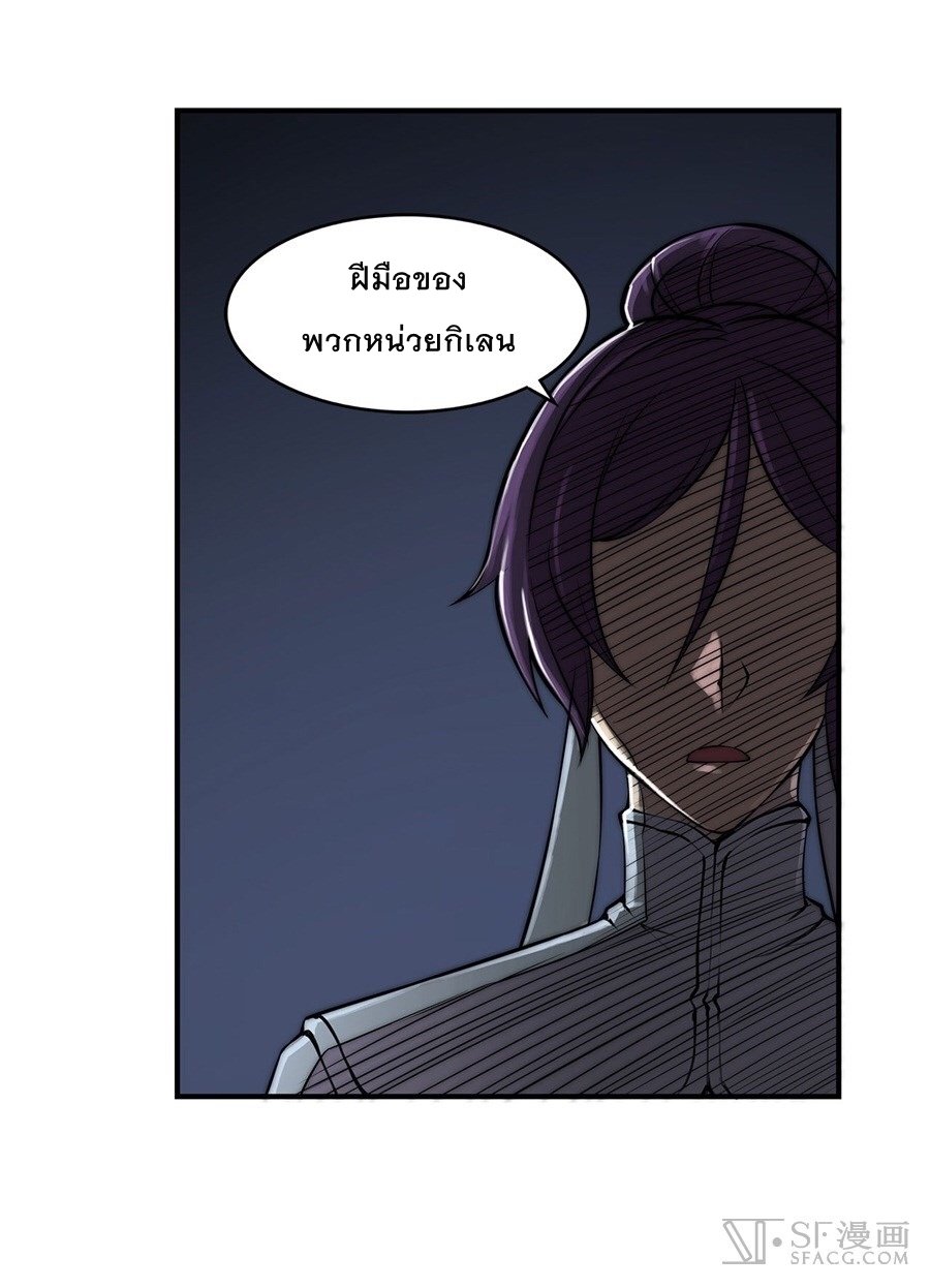 The Master of Martial Arts Retired Life ชีวิตหลังปลดเกษียณของปรมาจารย์แห่งศิลปะการต่อสู้ page 31