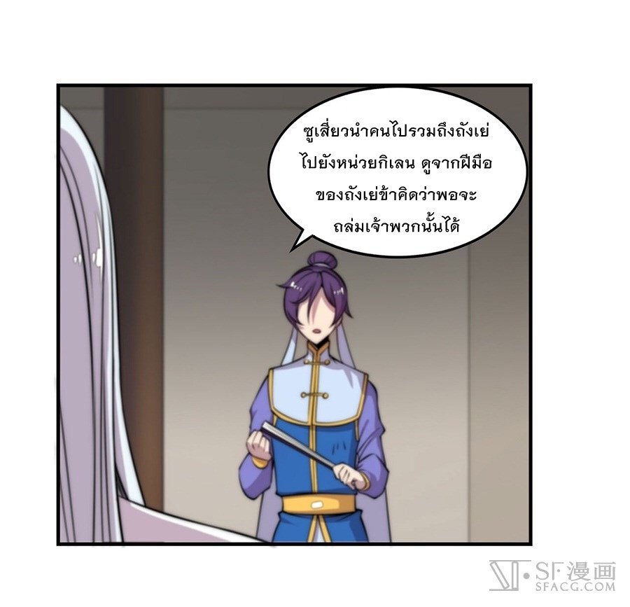 The Master of Martial Arts Retired Life ชีวิตหลังปลดเกษียณของปรมาจารย์แห่งศิลปะการต่อสู้ page 41