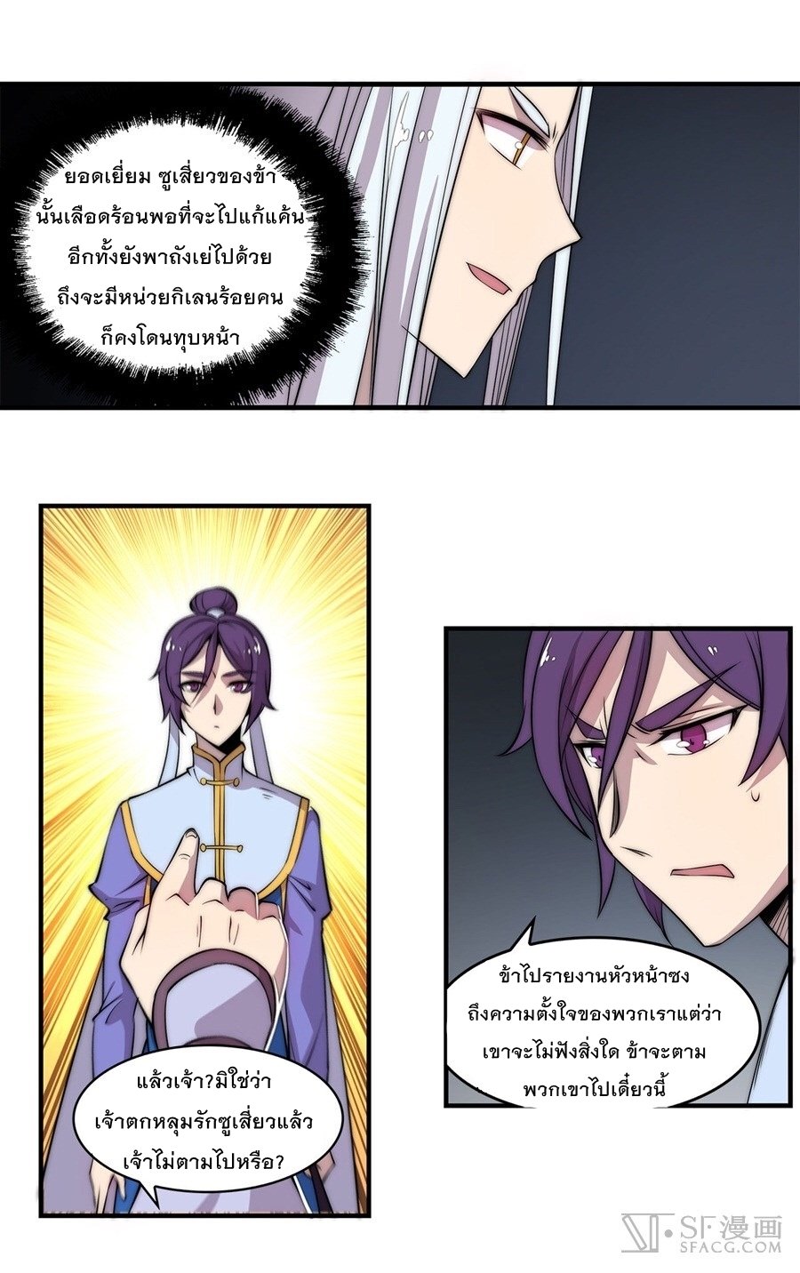 The Master of Martial Arts Retired Life ชีวิตหลังปลดเกษียณของปรมาจารย์แห่งศิลปะการต่อสู้ page 42