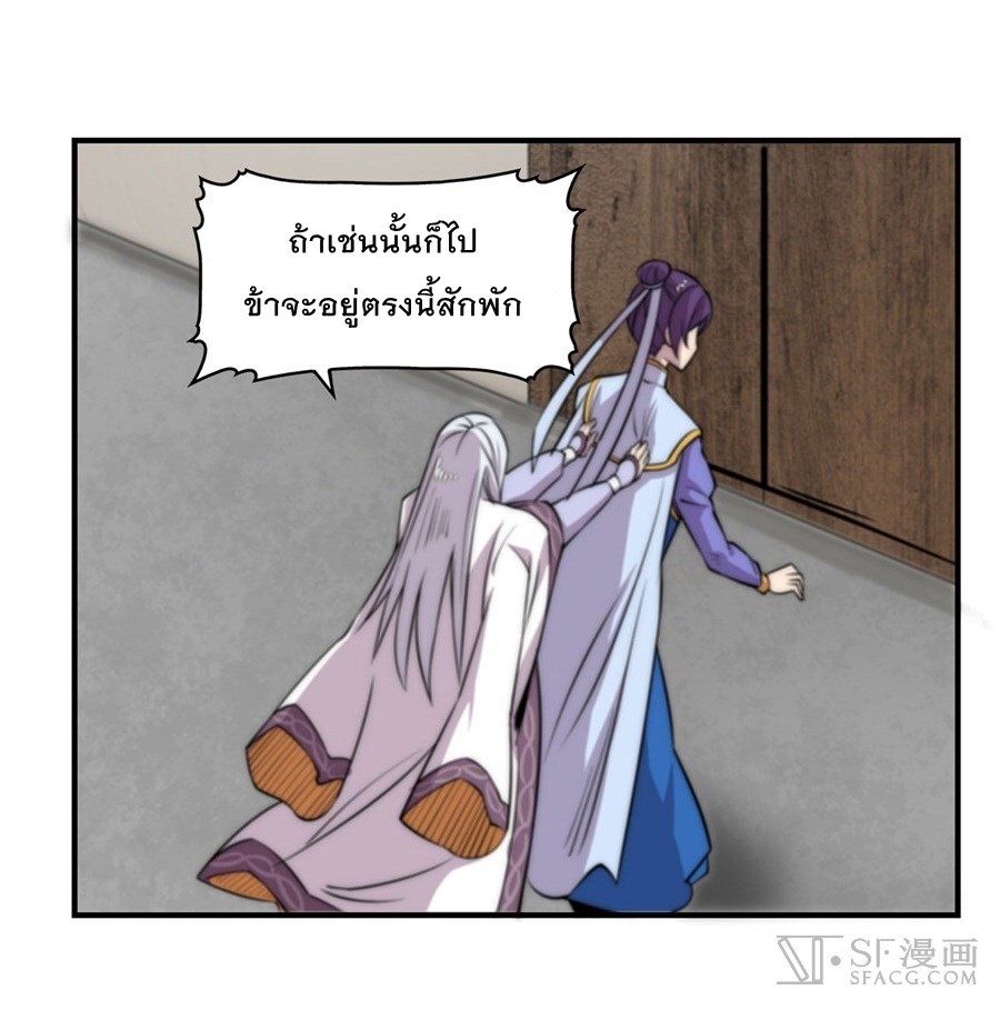 The Master of Martial Arts Retired Life ชีวิตหลังปลดเกษียณของปรมาจารย์แห่งศิลปะการต่อสู้ page 43