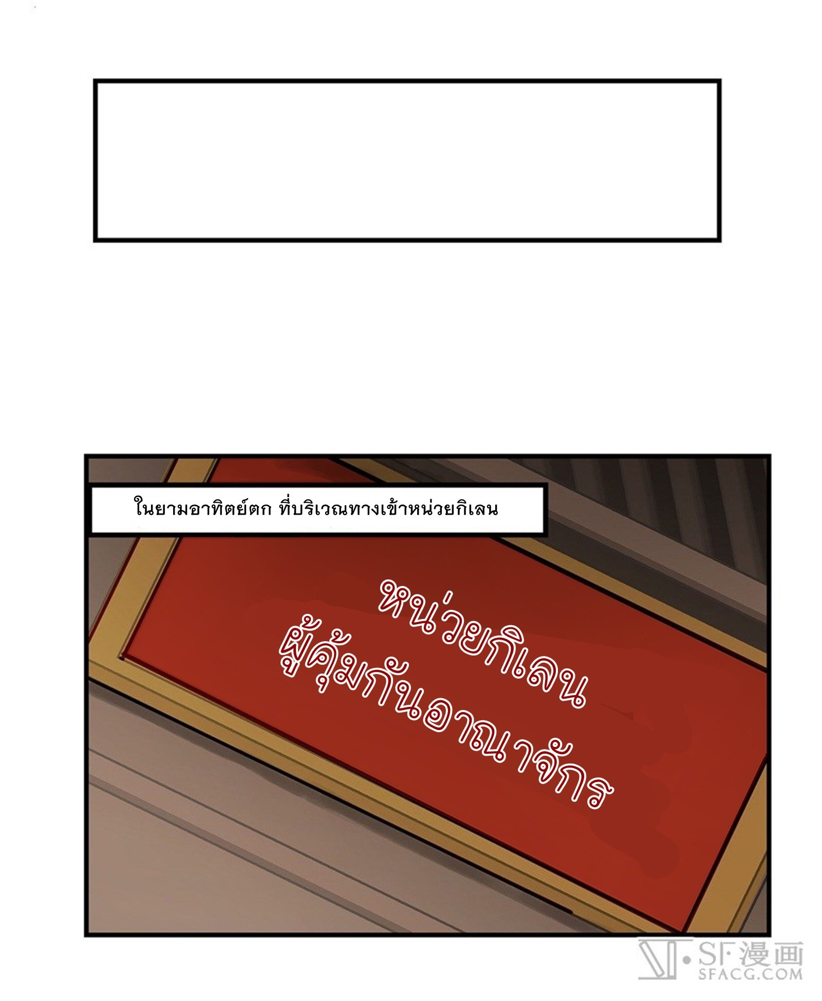 The Master of Martial Arts Retired Life ชีวิตหลังปลดเกษียณของปรมาจารย์แห่งศิลปะการต่อสู้ page 46