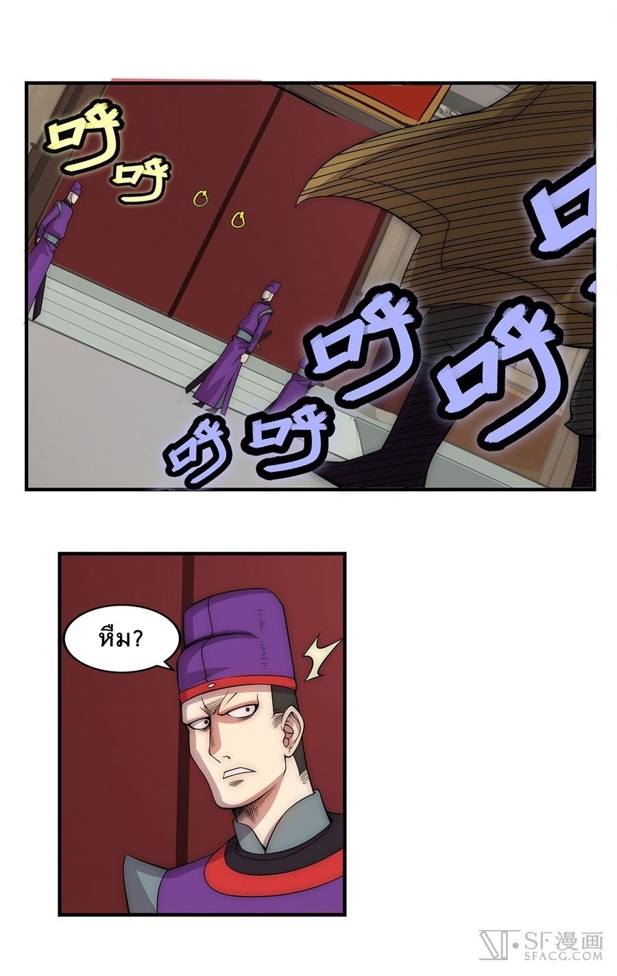 The Master of Martial Arts Retired Life ชีวิตหลังปลดเกษียณของปรมาจารย์แห่งศิลปะการต่อสู้ page 47