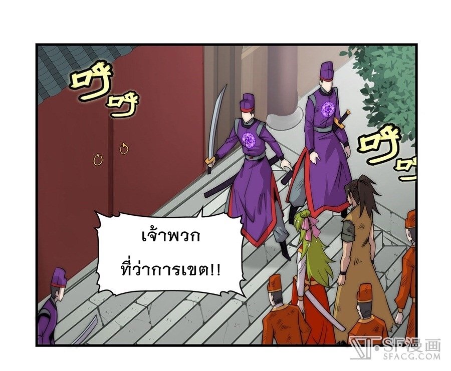 The Master of Martial Arts Retired Life ชีวิตหลังปลดเกษียณของปรมาจารย์แห่งศิลปะการต่อสู้ page 49