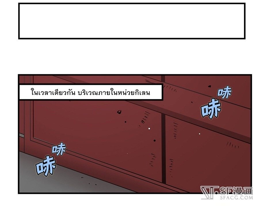 The Master of Martial Arts Retired Life ชีวิตหลังปลดเกษียณของปรมาจารย์แห่งศิลปะการต่อสู้ page 55