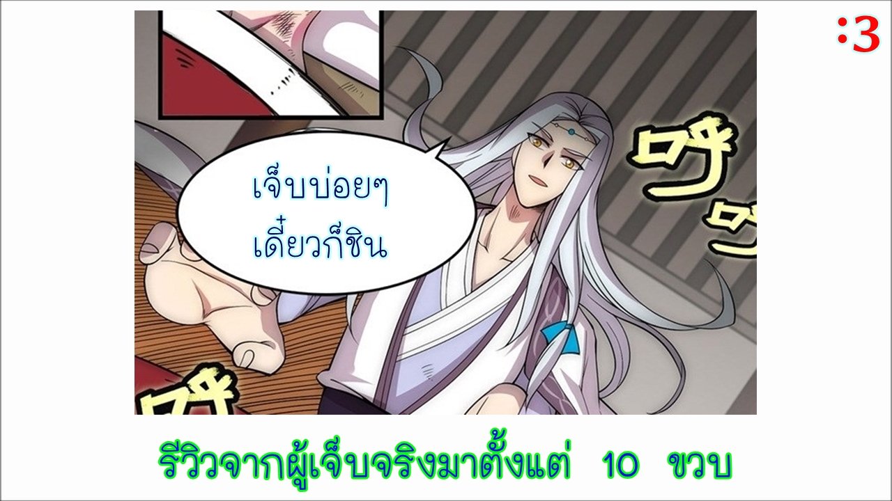 The Master of Martial Arts Retired Life ชีวิตหลังปลดเกษียณของปรมาจารย์แห่งศิลปะการต่อสู้ page 58