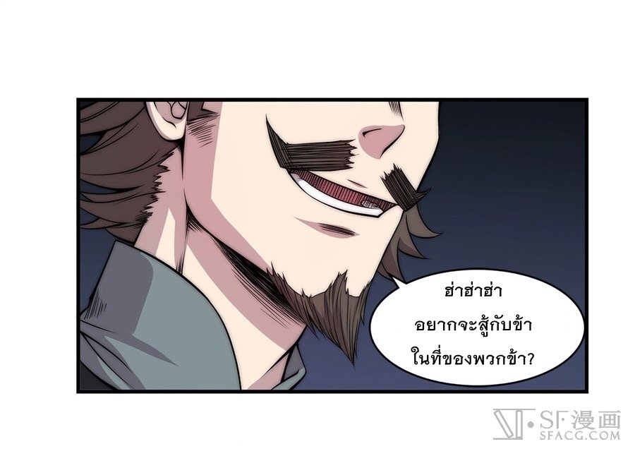 The Master of Martial Arts Retired Life ชีวิตหลังปลดเกษียณของปรมาจารย์แห่งศิลปะการต่อสู้ page 7