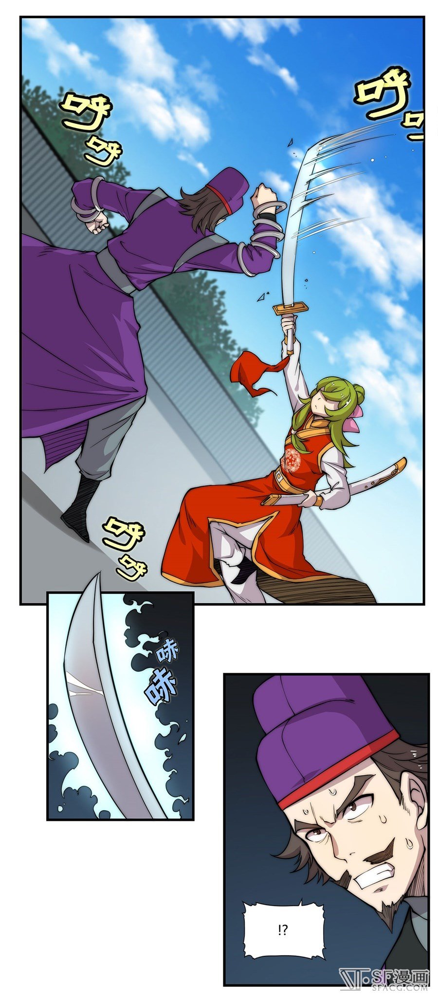 The Master of Martial Arts Retired Life ชีวิตหลังปลดเกษียณของปรมาจารย์แห่งศิลปะการต่อสู้ page 12