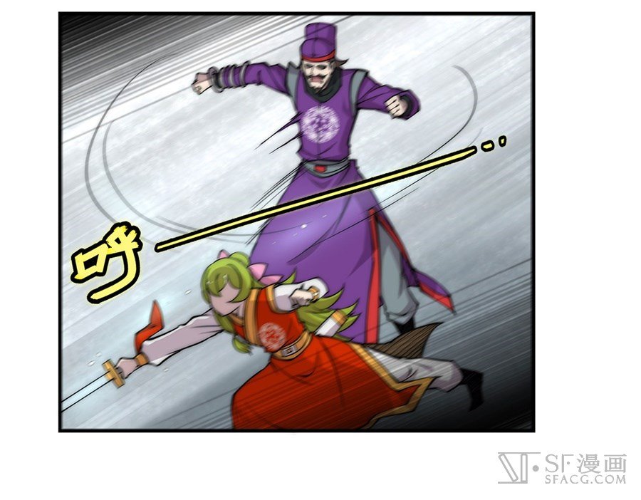 The Master of Martial Arts Retired Life ชีวิตหลังปลดเกษียณของปรมาจารย์แห่งศิลปะการต่อสู้ page 13