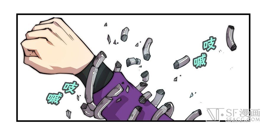 The Master of Martial Arts Retired Life ชีวิตหลังปลดเกษียณของปรมาจารย์แห่งศิลปะการต่อสู้ page 14