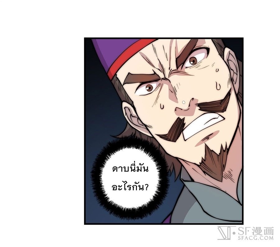 The Master of Martial Arts Retired Life ชีวิตหลังปลดเกษียณของปรมาจารย์แห่งศิลปะการต่อสู้ page 16