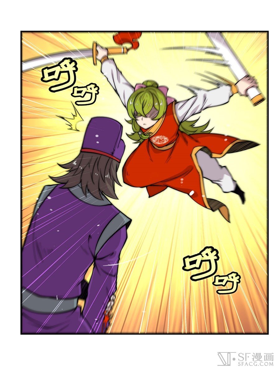 The Master of Martial Arts Retired Life ชีวิตหลังปลดเกษียณของปรมาจารย์แห่งศิลปะการต่อสู้ page 17