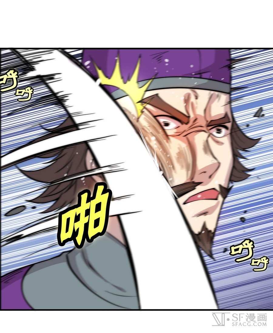 The Master of Martial Arts Retired Life ชีวิตหลังปลดเกษียณของปรมาจารย์แห่งศิลปะการต่อสู้ page 18