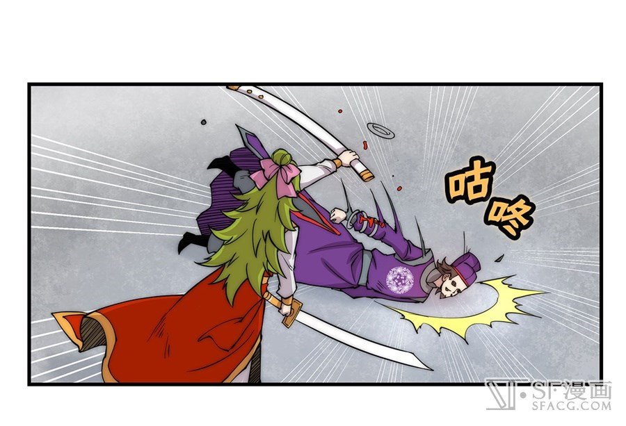 The Master of Martial Arts Retired Life ชีวิตหลังปลดเกษียณของปรมาจารย์แห่งศิลปะการต่อสู้ page 19