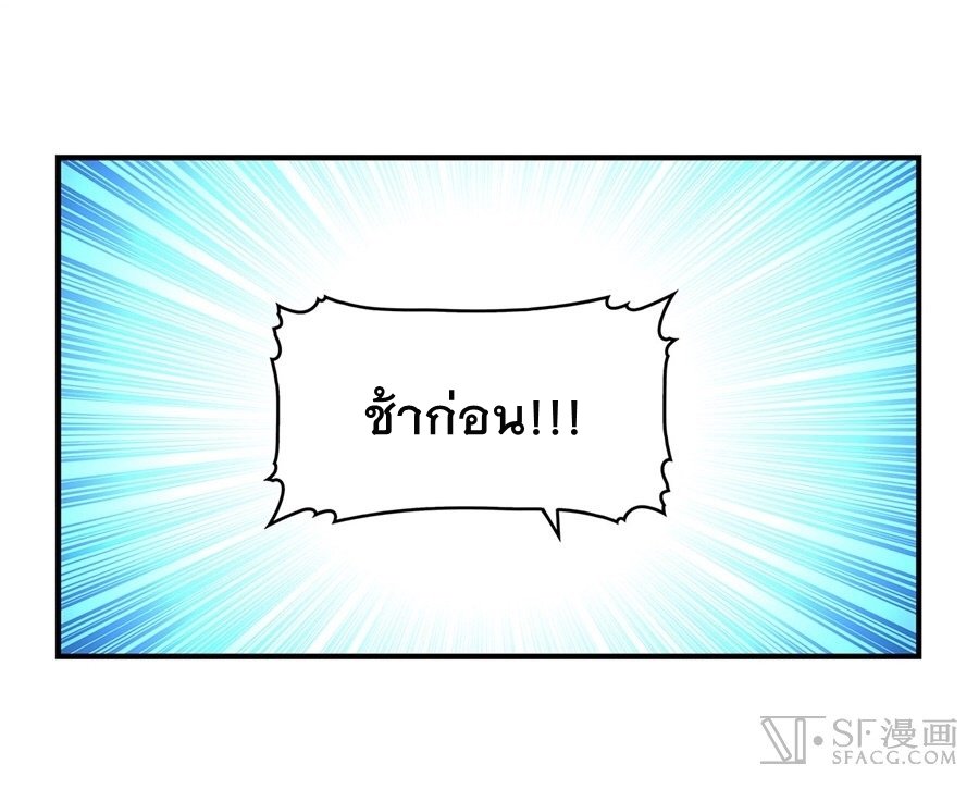 The Master of Martial Arts Retired Life ชีวิตหลังปลดเกษียณของปรมาจารย์แห่งศิลปะการต่อสู้ page 23