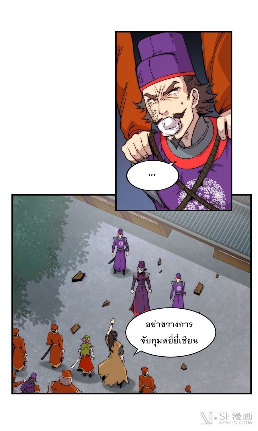 The Master of Martial Arts Retired Life ชีวิตหลังปลดเกษียณของปรมาจารย์แห่งศิลปะการต่อสู้ page 31