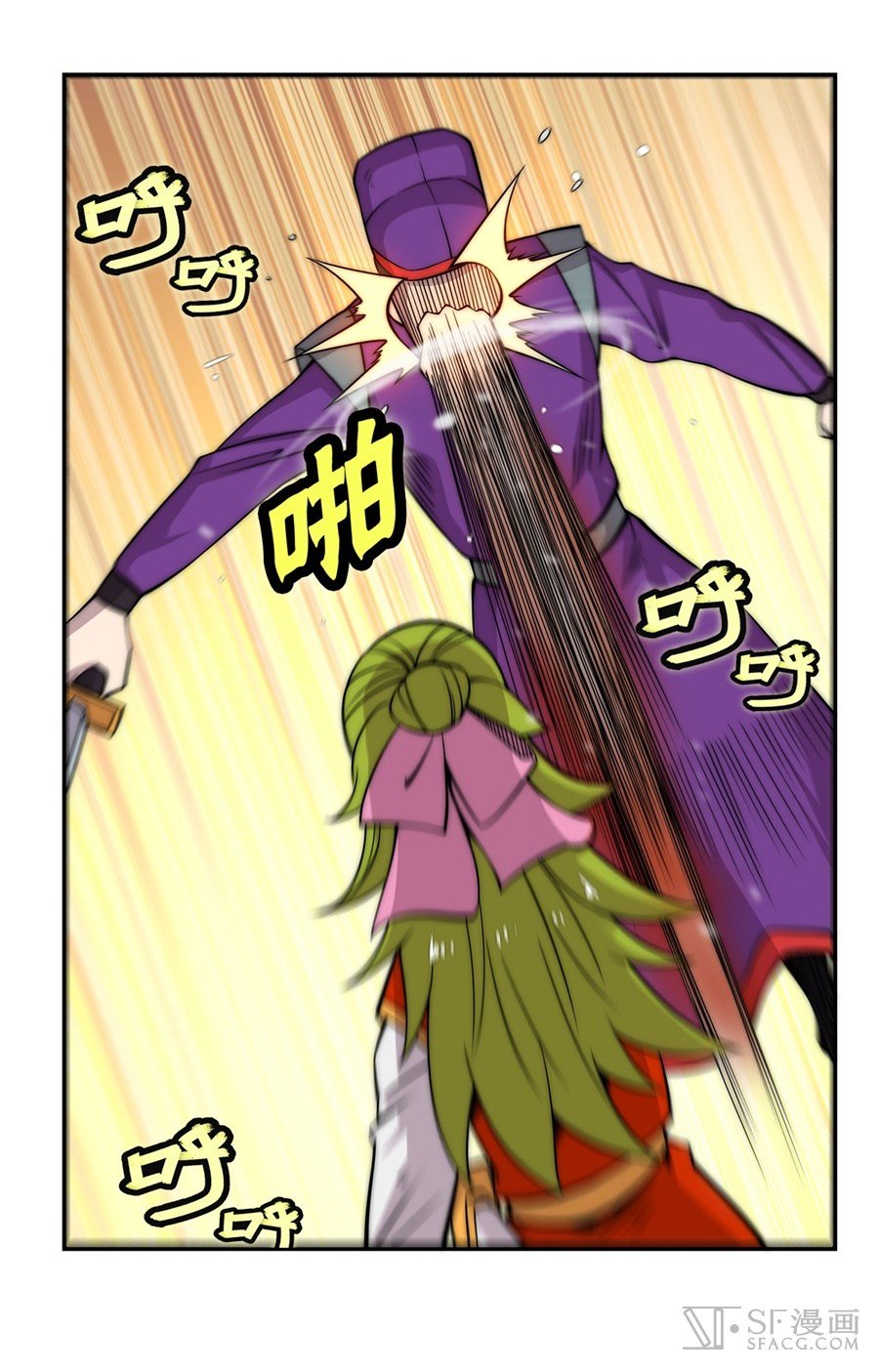 The Master of Martial Arts Retired Life ชีวิตหลังปลดเกษียณของปรมาจารย์แห่งศิลปะการต่อสู้ page 34