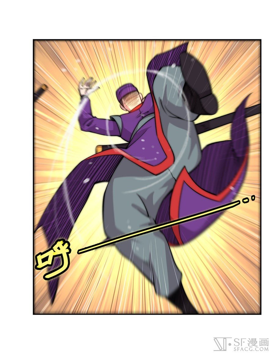 The Master of Martial Arts Retired Life ชีวิตหลังปลดเกษียณของปรมาจารย์แห่งศิลปะการต่อสู้ page 35