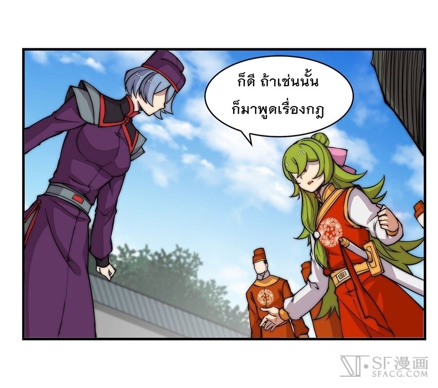 The Master of Martial Arts Retired Life ชีวิตหลังปลดเกษียณของปรมาจารย์แห่งศิลปะการต่อสู้ page 43