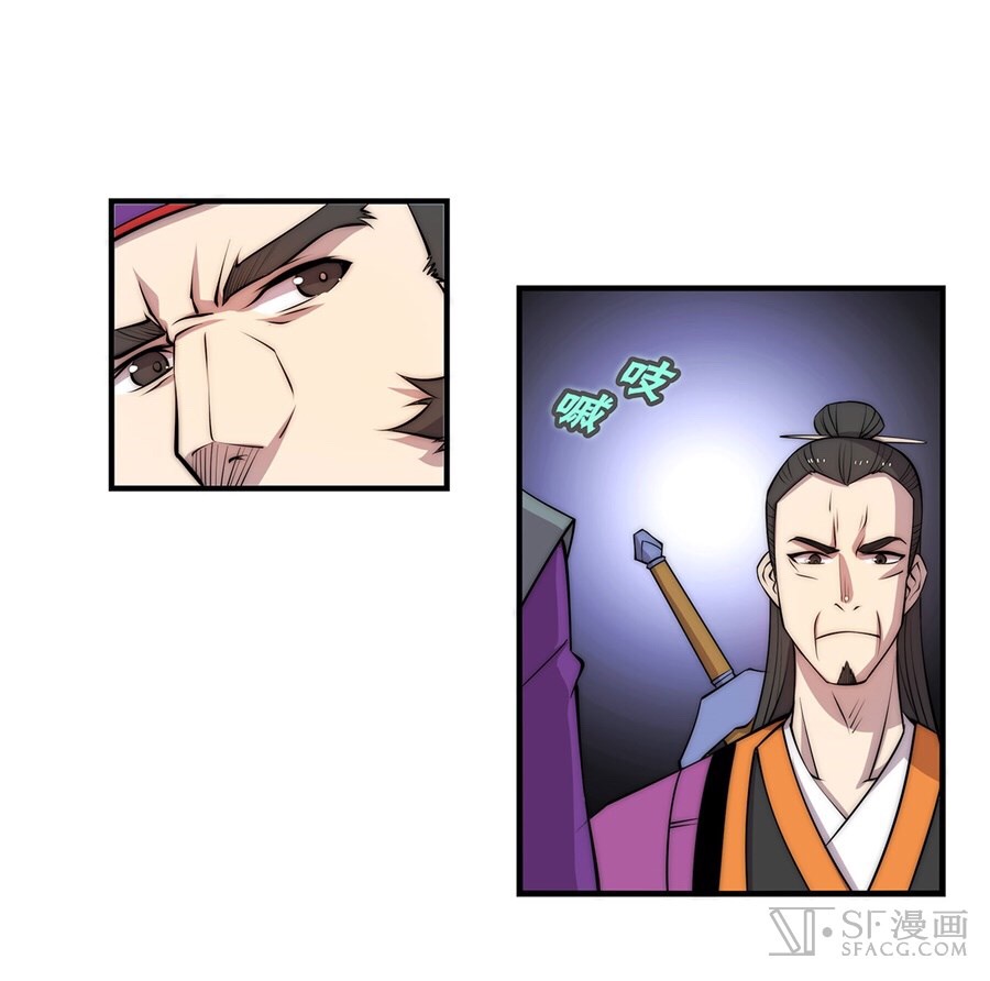 The Master of Martial Arts Retired Life ชีวิตหลังปลดเกษียณของปรมาจารย์แห่งศิลปะการต่อสู้ page 4