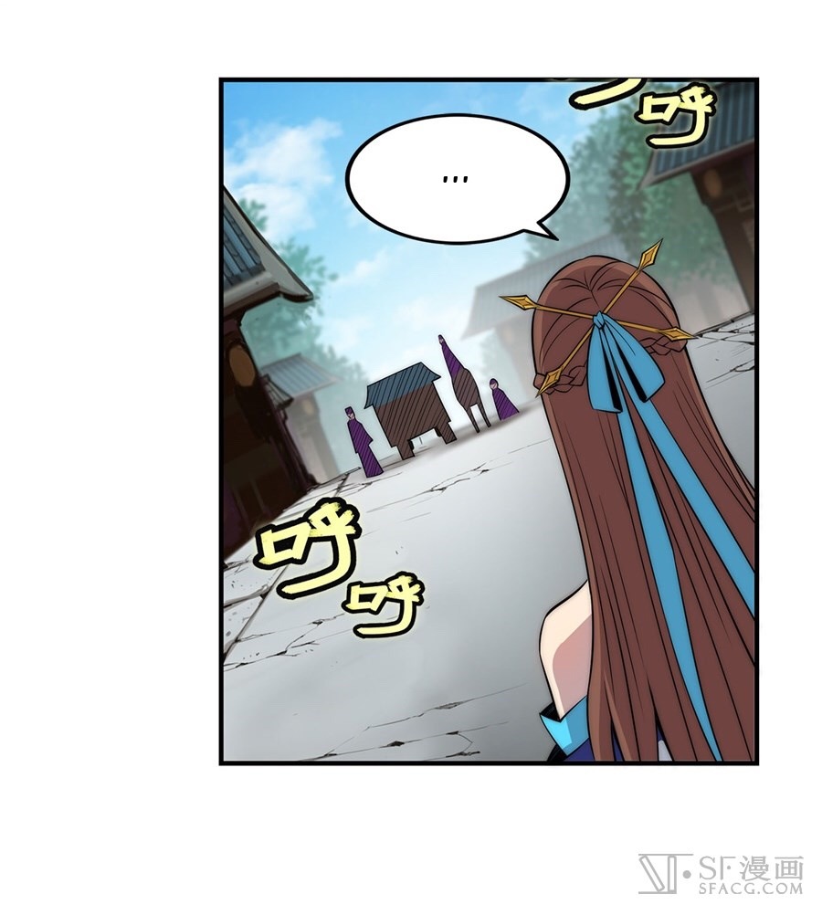 The Master of Martial Arts Retired Life ชีวิตหลังปลดเกษียณของปรมาจารย์แห่งศิลปะการต่อสู้ page 13