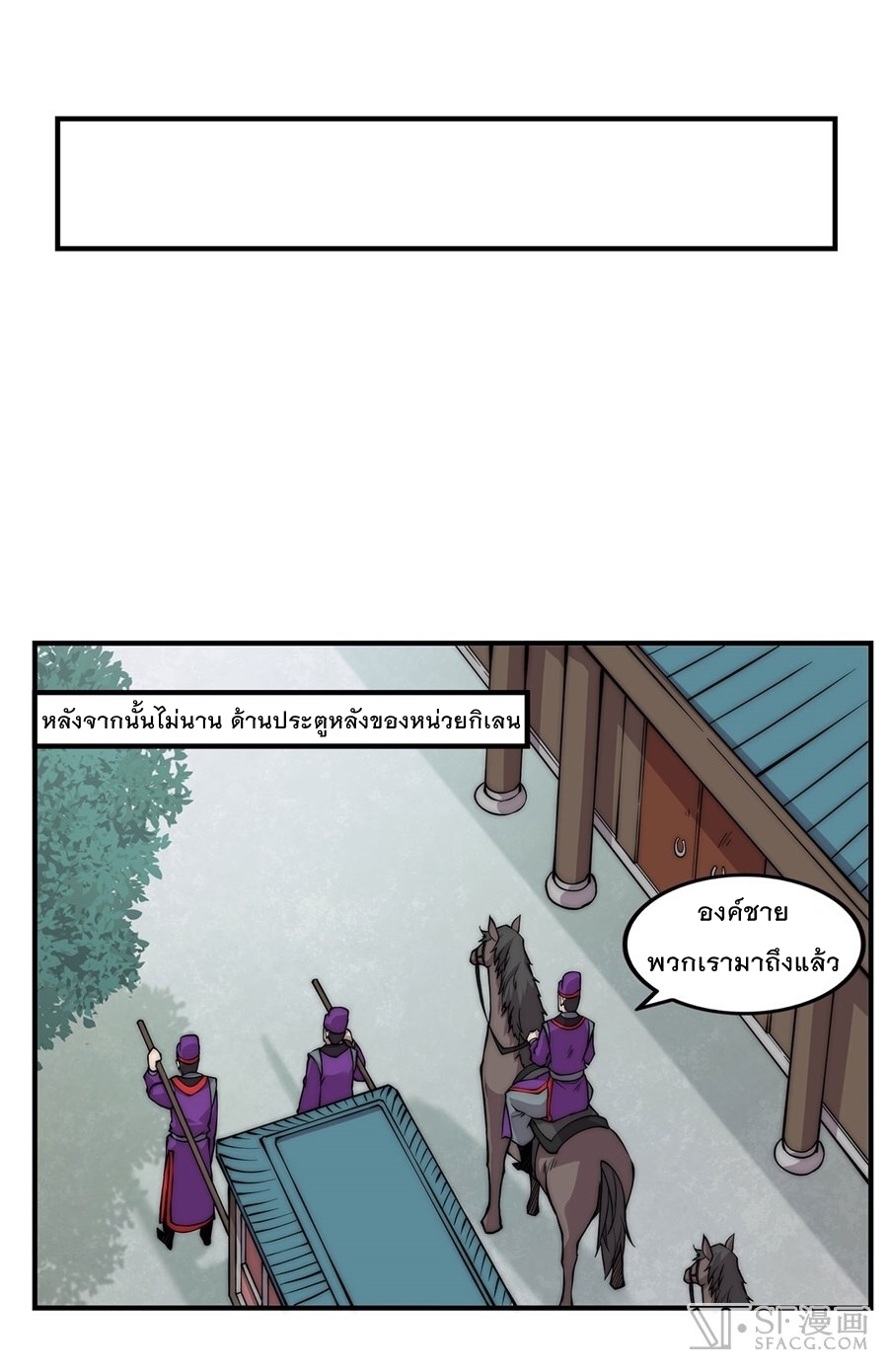 The Master of Martial Arts Retired Life ชีวิตหลังปลดเกษียณของปรมาจารย์แห่งศิลปะการต่อสู้ page 14