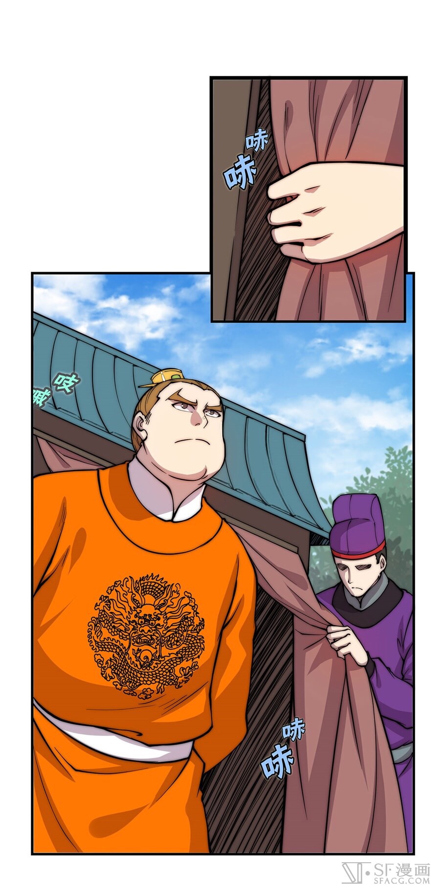 The Master of Martial Arts Retired Life ชีวิตหลังปลดเกษียณของปรมาจารย์แห่งศิลปะการต่อสู้ page 15