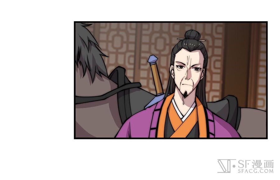 The Master of Martial Arts Retired Life ชีวิตหลังปลดเกษียณของปรมาจารย์แห่งศิลปะการต่อสู้ page 16