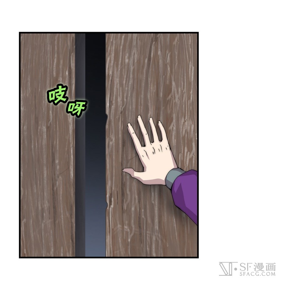 The Master of Martial Arts Retired Life ชีวิตหลังปลดเกษียณของปรมาจารย์แห่งศิลปะการต่อสู้ page 19
