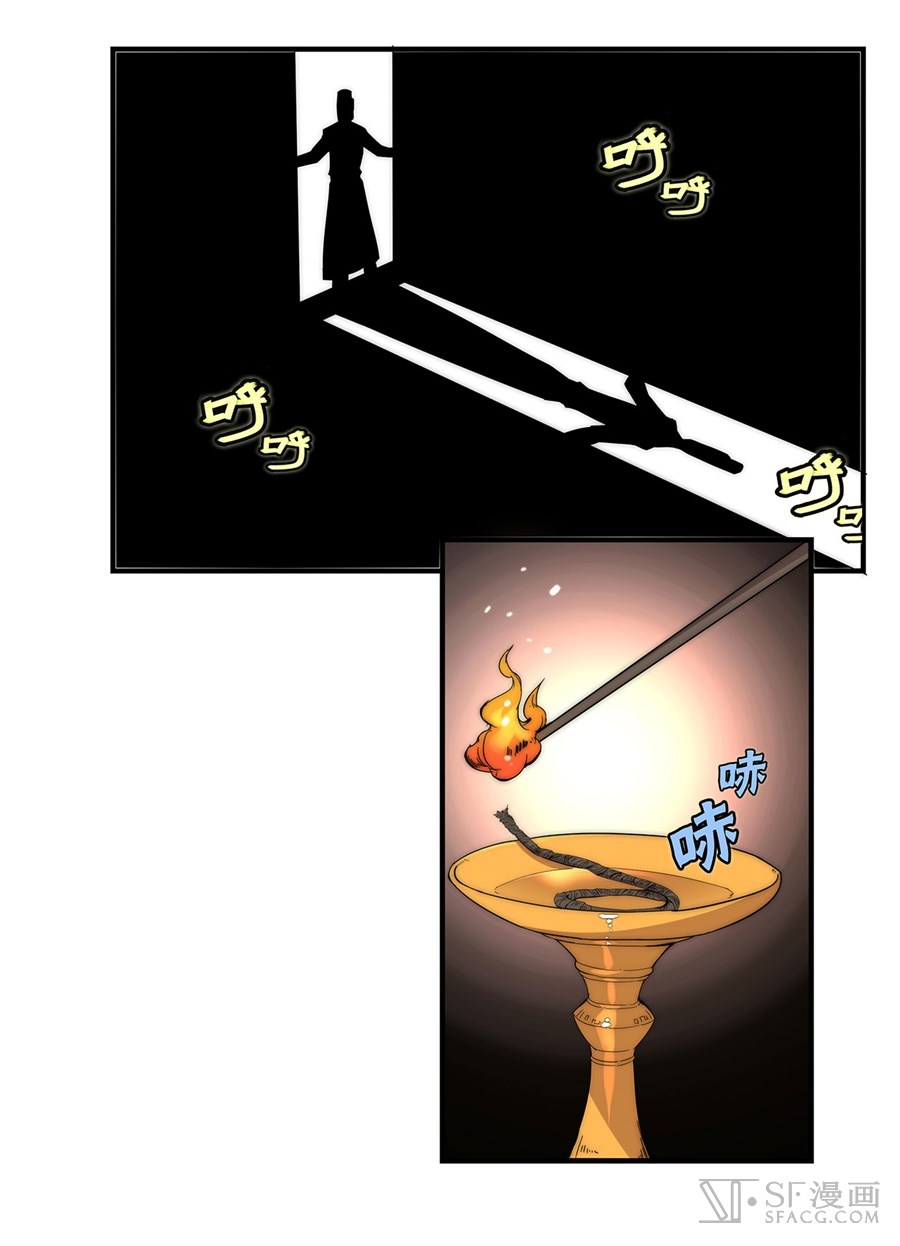 The Master of Martial Arts Retired Life ชีวิตหลังปลดเกษียณของปรมาจารย์แห่งศิลปะการต่อสู้ page 20