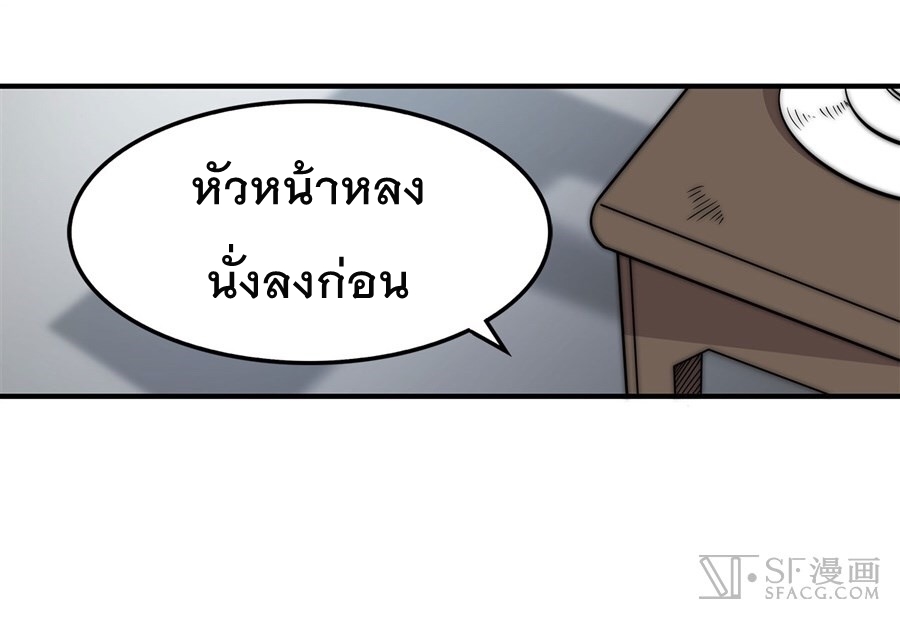 The Master of Martial Arts Retired Life ชีวิตหลังปลดเกษียณของปรมาจารย์แห่งศิลปะการต่อสู้ page 26