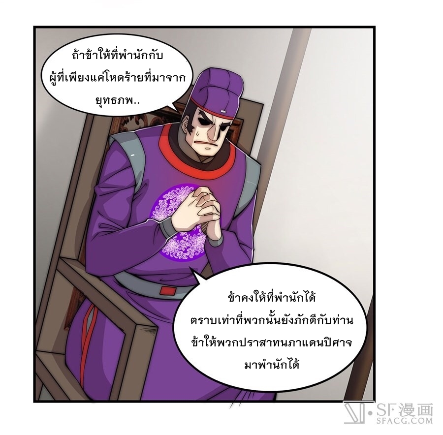 The Master of Martial Arts Retired Life ชีวิตหลังปลดเกษียณของปรมาจารย์แห่งศิลปะการต่อสู้ page 28